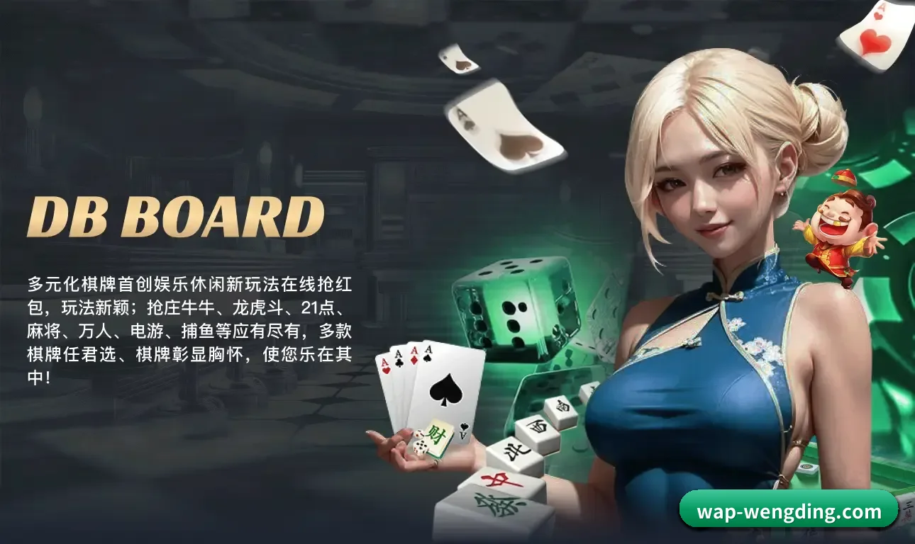 问鼎娱乐 APP - WenDing