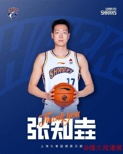 问鼎娱乐下载入口 上海队宣布：任骏威合同到期离队，张知垚转会西丙联赛